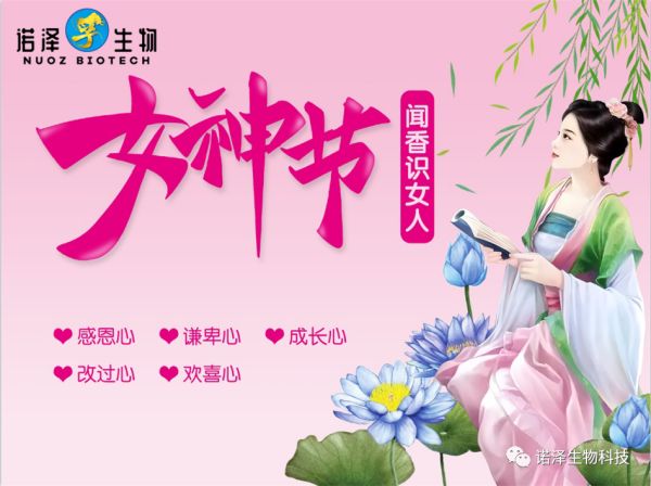 做一個(gè)靈魂有香氣的女人！