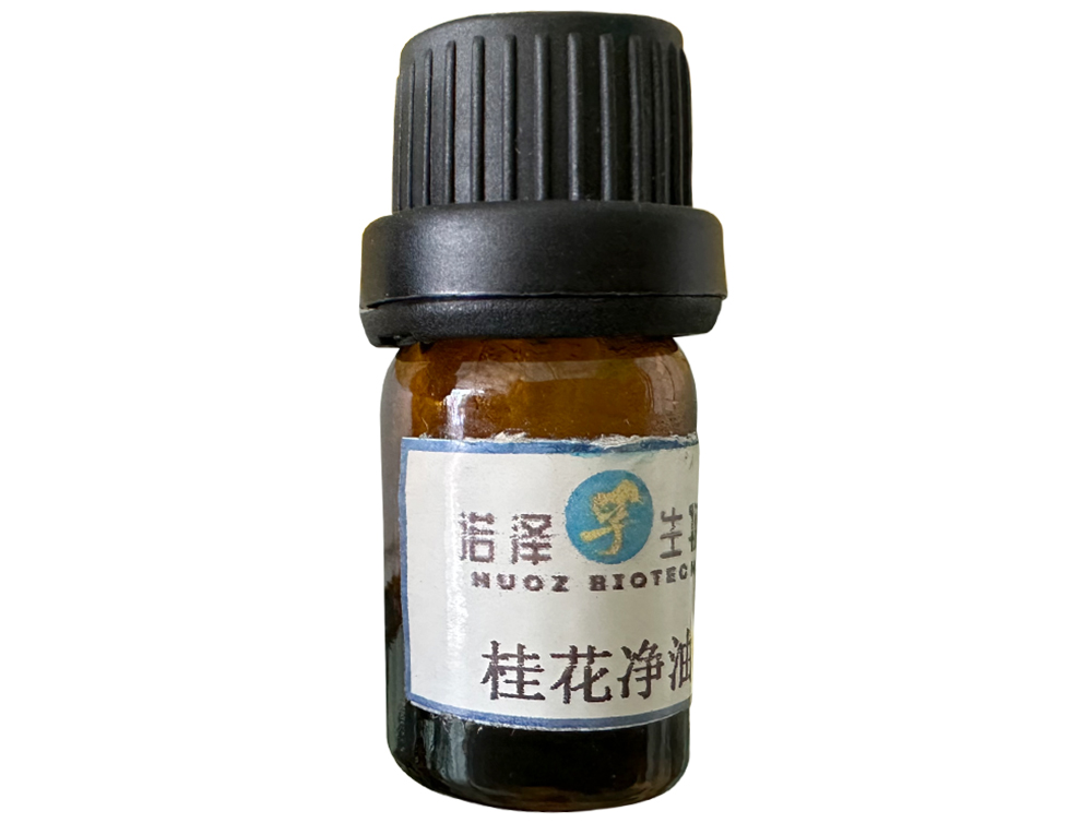 桂花凈油