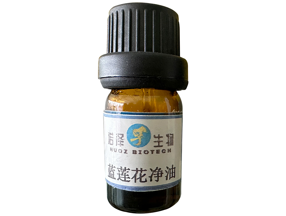 藍(lán)蓮花凈油