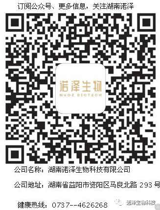 湖南諾澤生物科技有限公司,湖南健康植物提取物,保健品的原料有哪些,哪家公司的植物提取質量更好